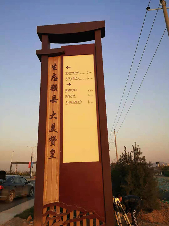 河北贊皇導(dǎo)視牌項目