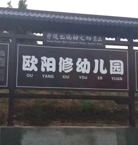 景區(qū)標(biāo)識(shí)牌門頭