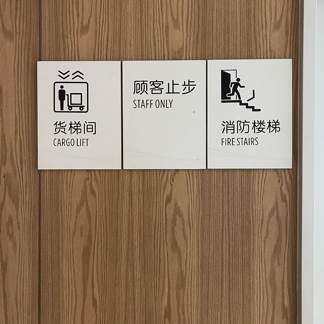 商場標(biāo)識牌