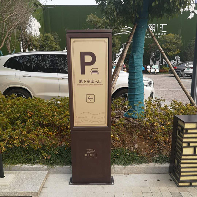 鄭州東熙匯小區(qū)標(biāo)識標(biāo)牌項(xiàng)目