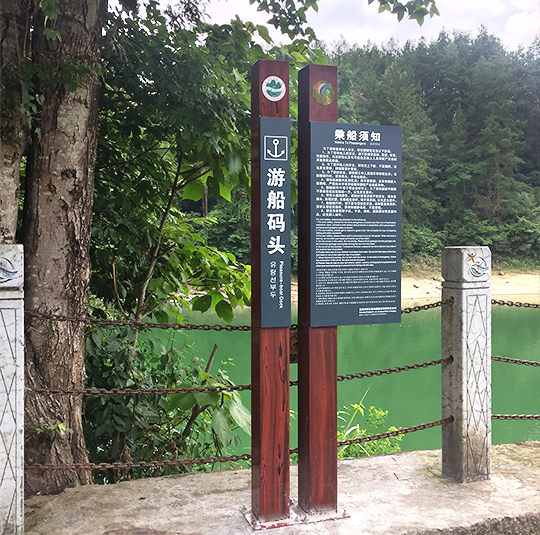 景區(qū)標(biāo)識(shí)牌