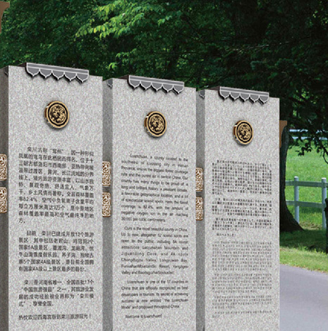 景區(qū)標(biāo)識(shí)標(biāo)牌