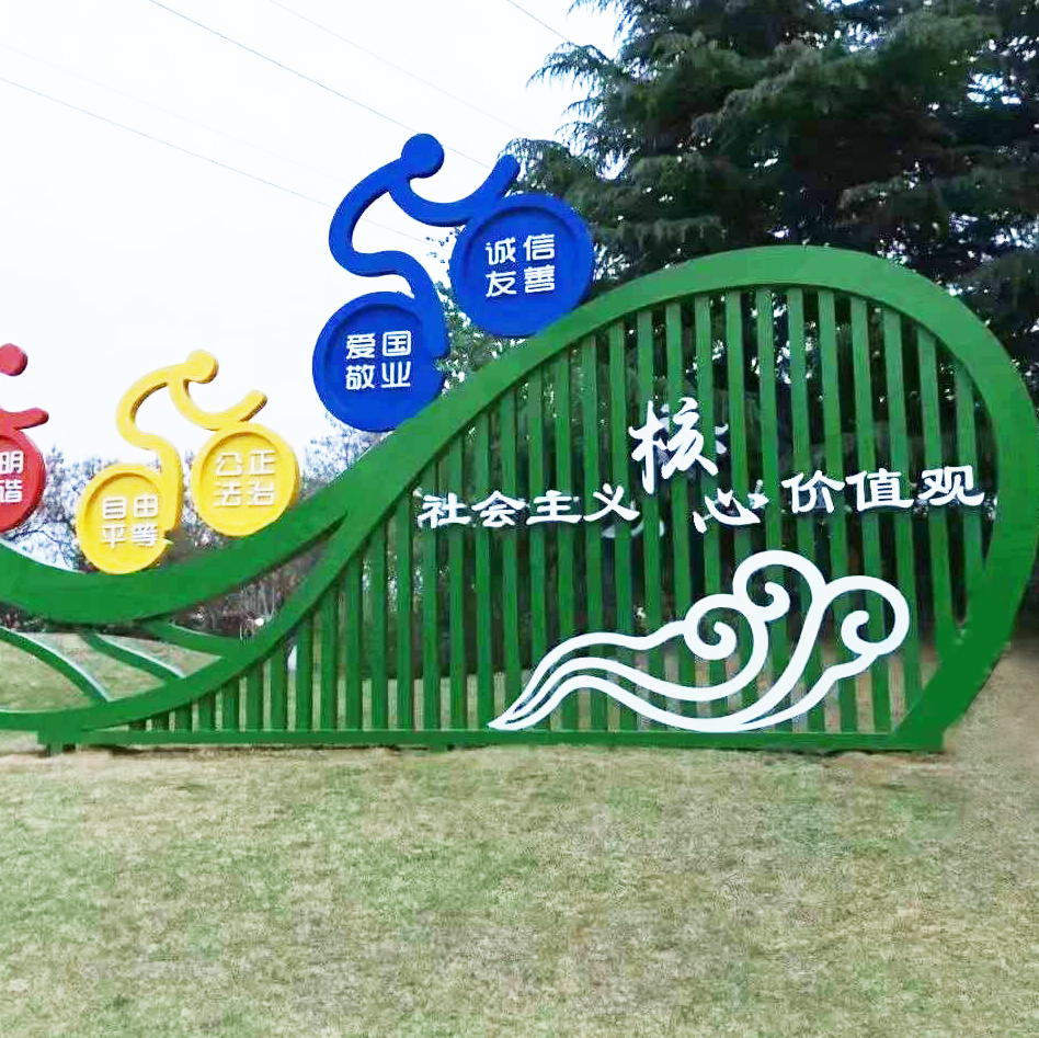 社會(huì)主義核心價(jià)值觀(guān)02