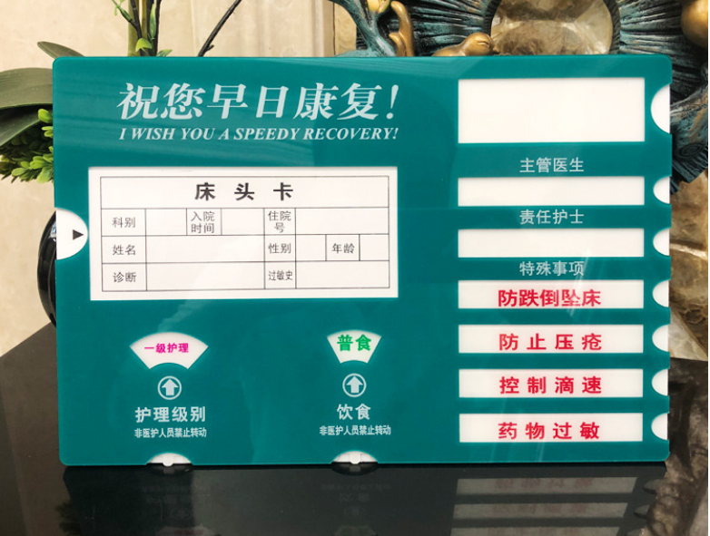 醫(yī)院標(biāo)識(shí)