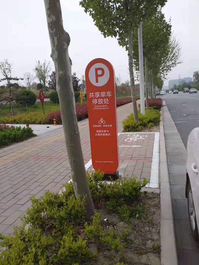 管城區(qū)金岱路街道停車標識牌安裝完畢