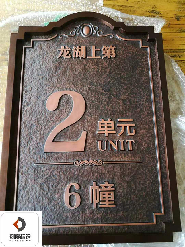 在河南，單元樓門牌都是多大尺寸的？