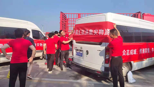 風(fēng)雨同舟，共度難關(guān)